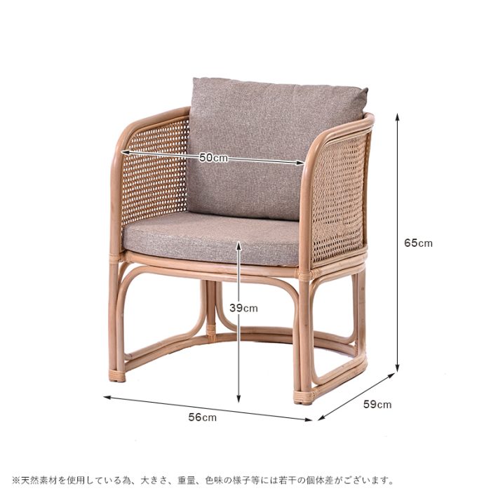 藤製休閒椅白底尺寸圖